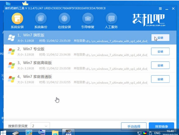 u盘安装win7系统步骤