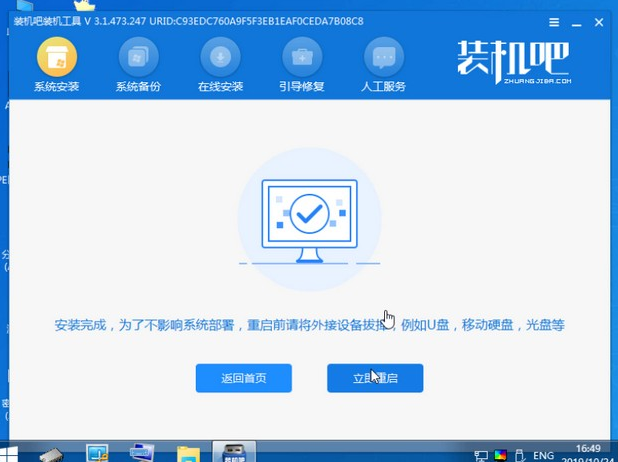 u盘安装win7系统步骤