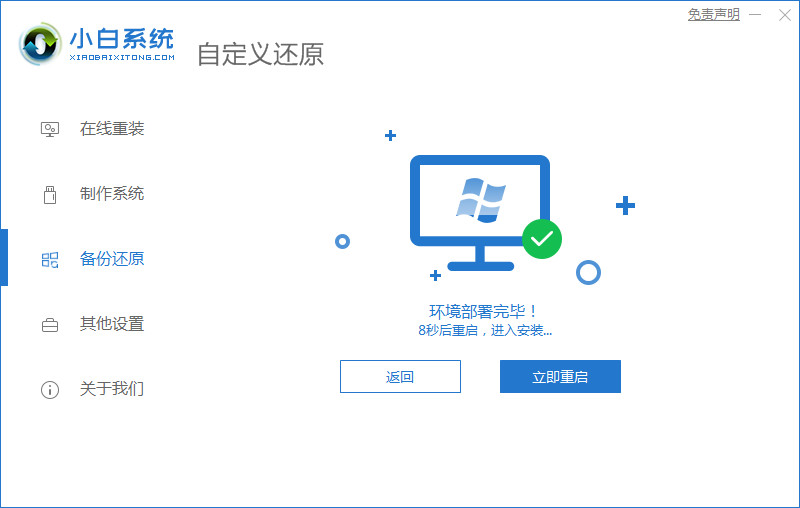 详解win7能直接升级到win11吗教程