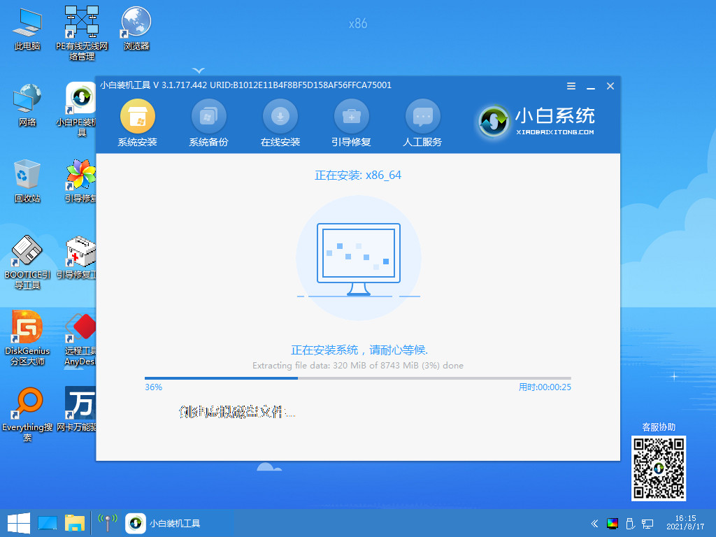 详解win7能直接升级到win11吗教程