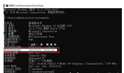 windows10怎么查看开机时间方式介绍