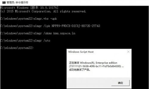 Win10企业版最简单有效的永久激活技巧