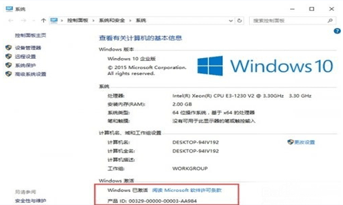 Win10企业版最简单有效的永久激活技巧