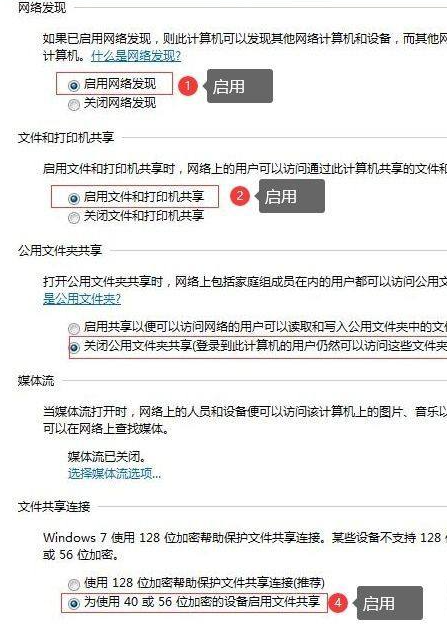 win7与win10共享打印机如何操作