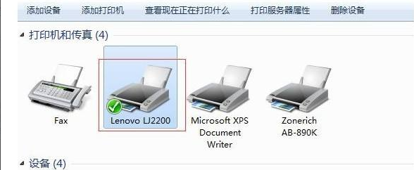 win7与win10共享打印机如何操作