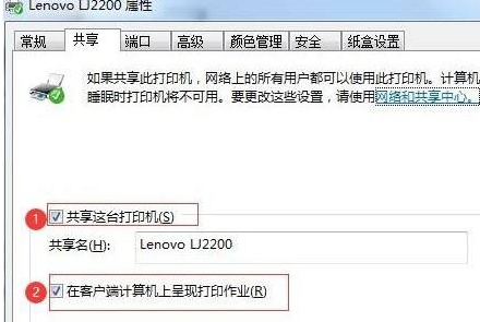 win7与win10共享打印机如何操作