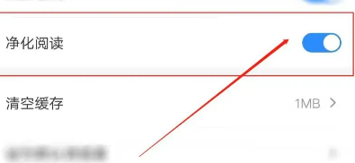 极鹰浏览器怎么开启阅读模式