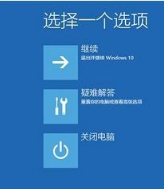 电脑win10开机蓝屏有什么解决方案