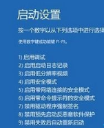 电脑win10开机蓝屏有什么解决方案