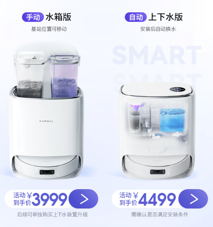 云鲸扫拖一体机器人 J4 发布:7800Pa 吸力,首发价 3999 元起