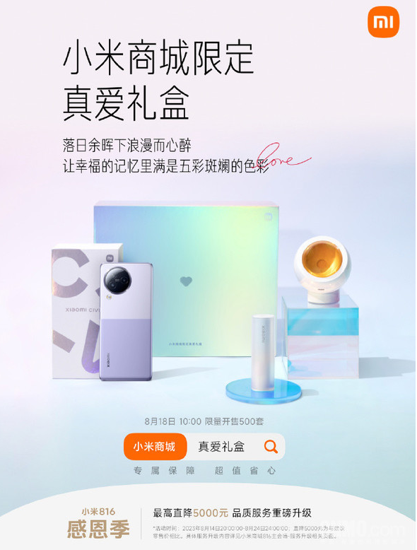 限量版小米Civi 3真爱礼盒：融合情感与价值的震撼发布！