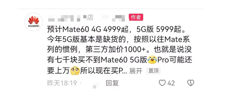 供应不足或助推价格上涨：5G版Mate60标准版或成稀缺珍品