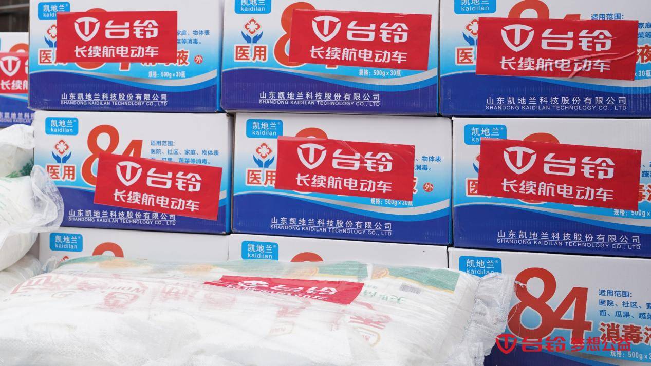 立刻行动，急速前往！台铃行业首次挺身救援河北！