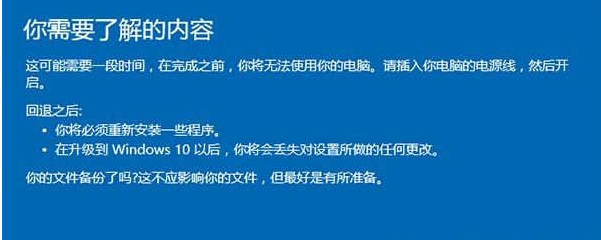 win10怎么还原成win7的步骤教程