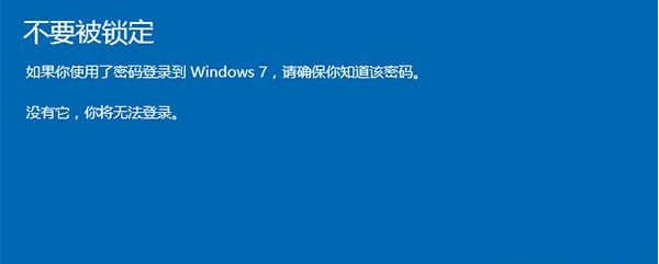 win10怎么还原成win7的步骤教程