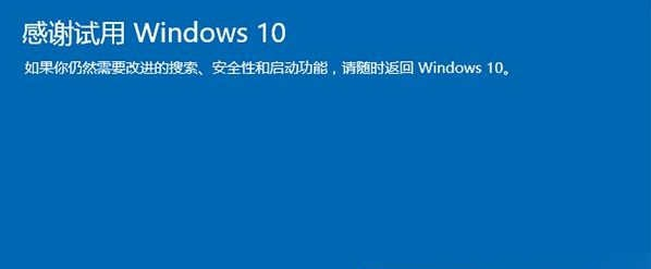 win10怎么还原成win7的步骤教程