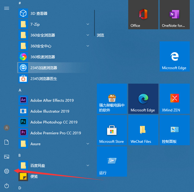 win10怎么还原成win7的步骤教程