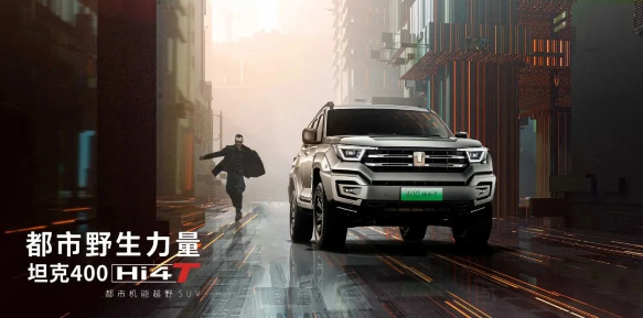 Hi4-T越野新能源坦克品牌在成都车展上引起期待