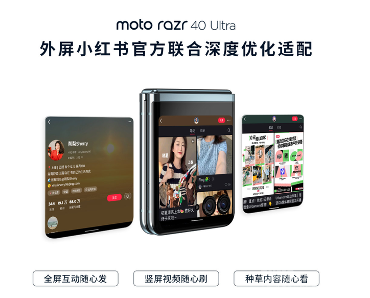 重写后的标题为：moto razr 40系列：七夕必备的浪漫示爱神器，展现出色颜值与创意体验！