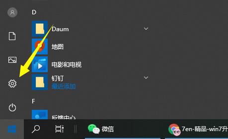 详解win7升级win10后怎么返回win7系统