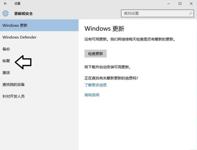 详解win7升级win10后怎么返回win7系统