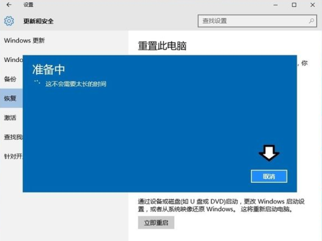 详解win7升级win10后怎么返回win7系统