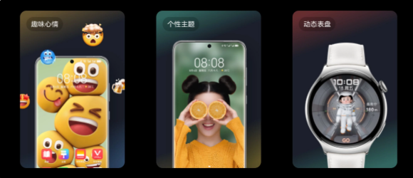 华为HarmonyOS 4发布全新升级，提升主题和用户体验