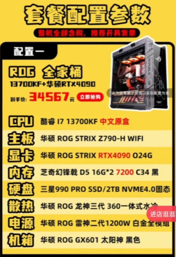 游戏主播“超级小桀”装机店整机售价引争议,“低性价比”遭玩家质疑