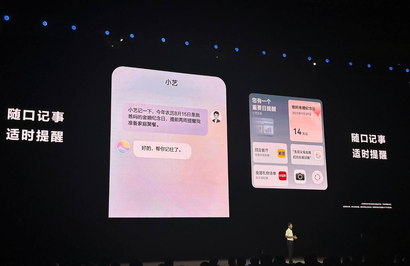 华为推出全新操作系统HarmonyOS 4,AI和新引擎完美融合