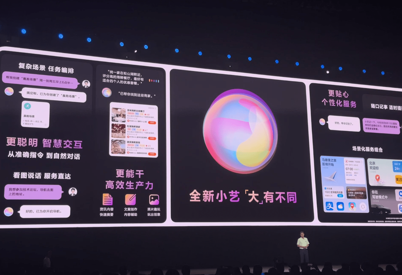 华为推出全新操作系统HarmonyOS 4，AI和新引擎完美融合