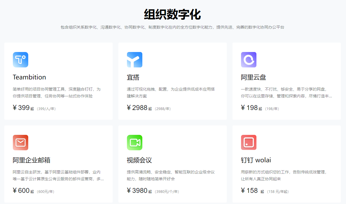 钉钉发布 AI 版本商业定价:使用大模型一次不到 5 分钱