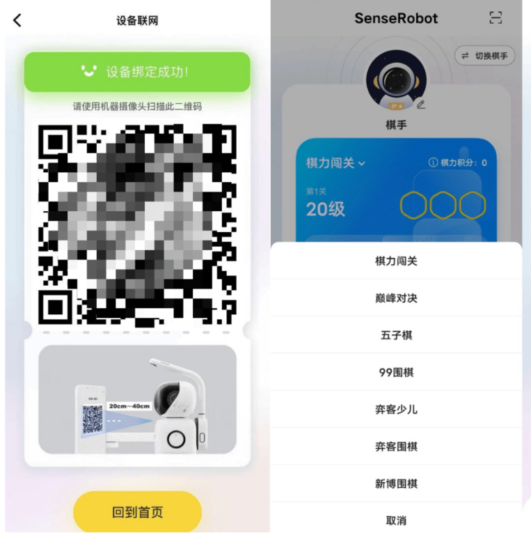 提升孩子围棋技能，体验“元萝卜SenseRobot”AI下棋机器人围棋版，成为围棋高手