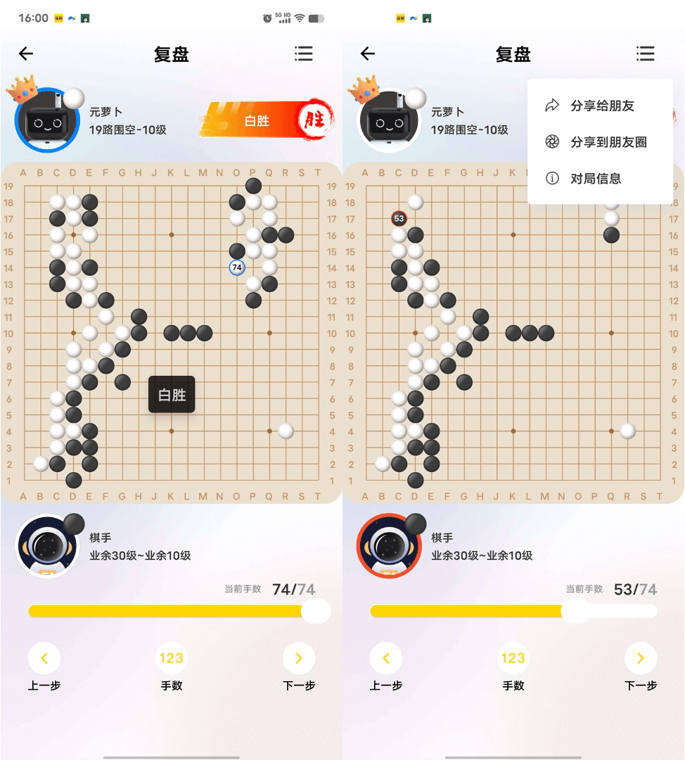 提升孩子围棋技能，体验“元萝卜SenseRobot”AI下棋机器人围棋版，成为围棋高手