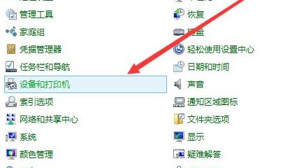 Win10打印机共享怎样设置Win10打印机共享设置方法