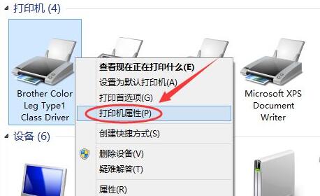 Win10打印机共享怎样设置Win10打印机共享设置方法