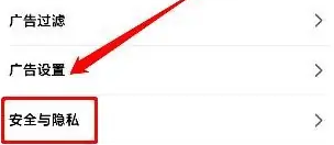 乐感浏览器怎么关闭安全浏览模式