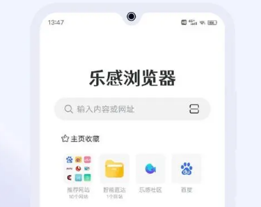 乐感浏览器怎么关闭安全浏览模式