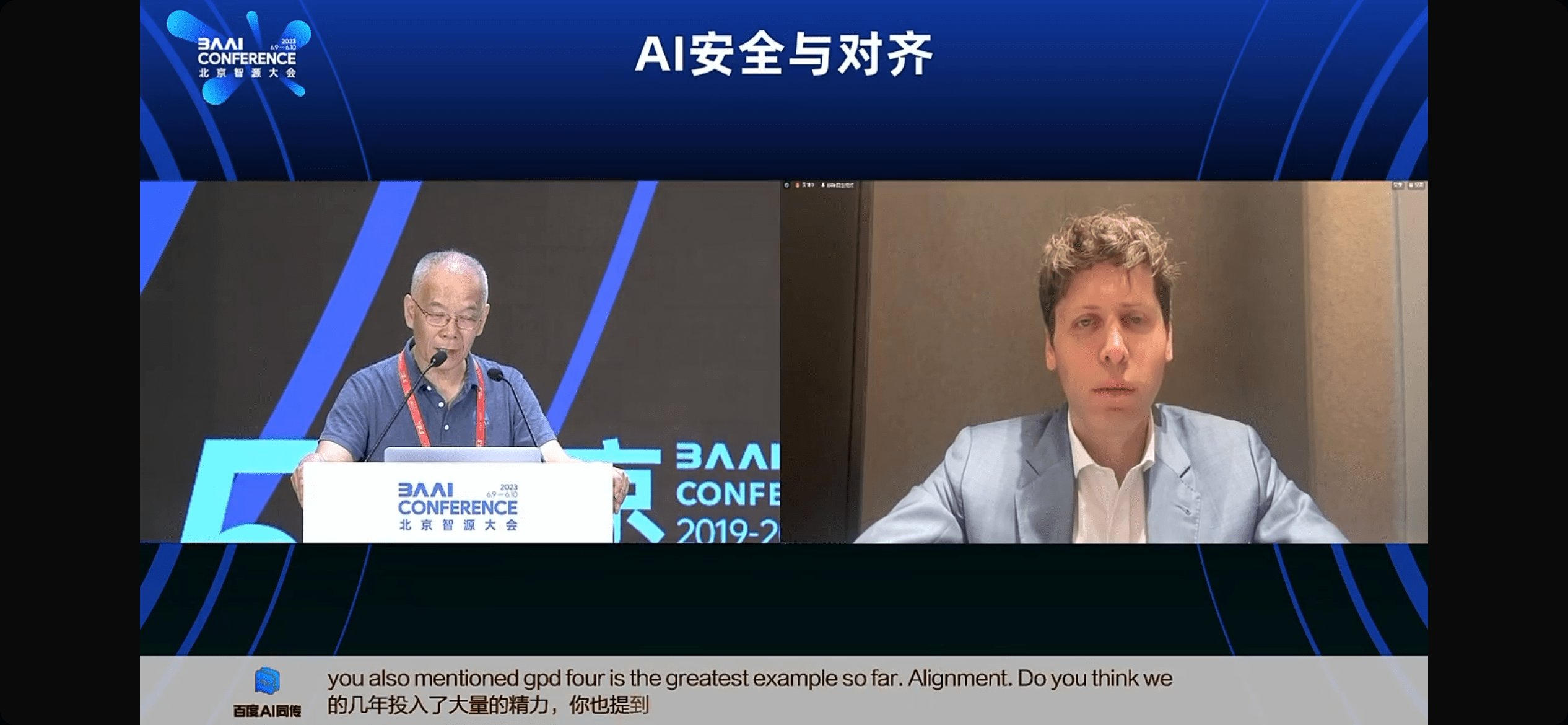 Sam Altman 2023首次中国演讲：十年内将出现超级人工智能，再呼吁AI监管国际合作 | 最前线
