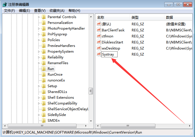 win7系统音量图标没有反应怎么办