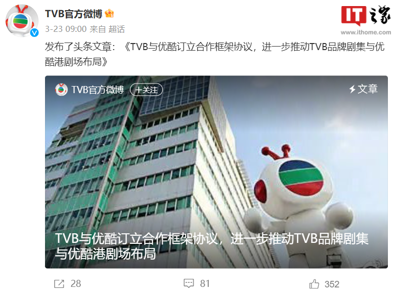 香港 TVB 与腾讯视频达成合作：共推出四部定制剧，提供2000集经典库存剧集