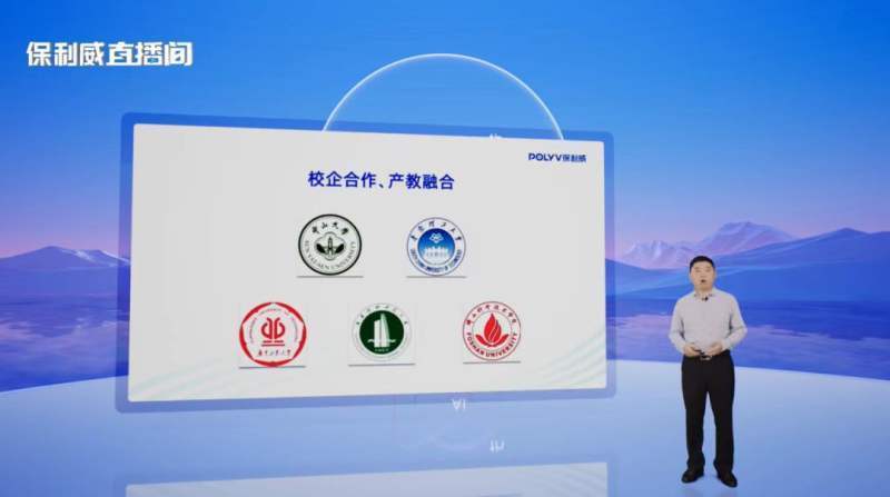 保利威十周年发布AI战略，推动AI在多领域落地