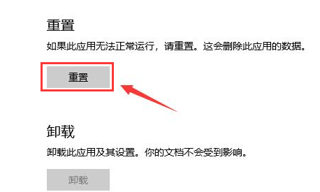 Win10应用商店语言表达如何设置成中文?Win10应用商店设置中文方法