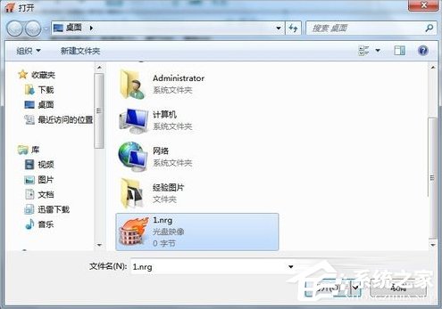 打开Win7系统nrg文件的方法