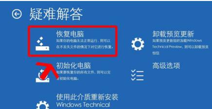 如何解决Win10系统0xv0000098错误代码?