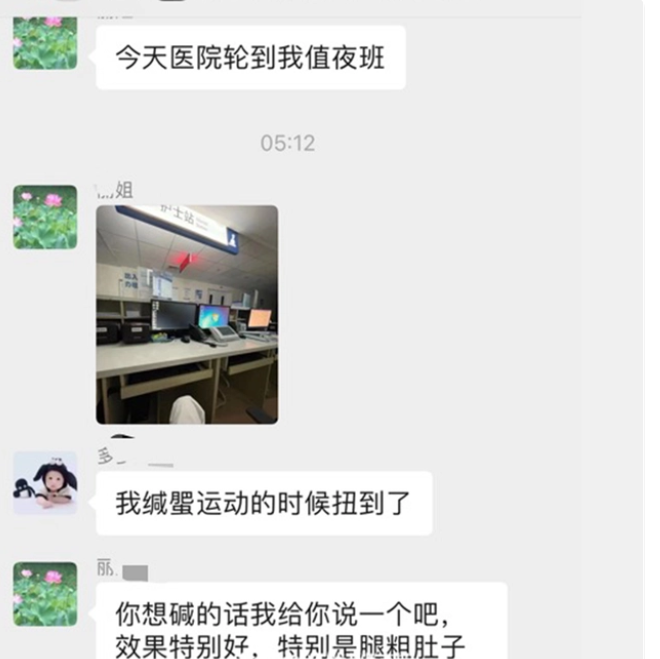 微信上的“邻居”：一个新的骗局揭露