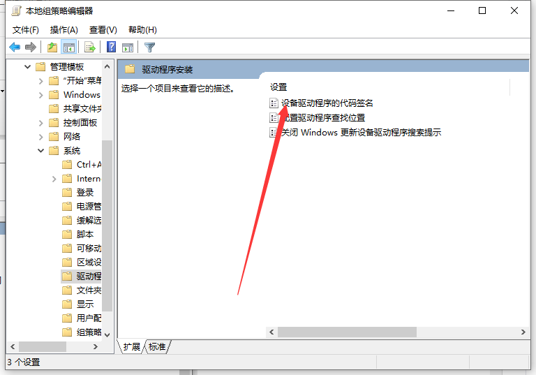 win10显卡驱动装不上的解决方法