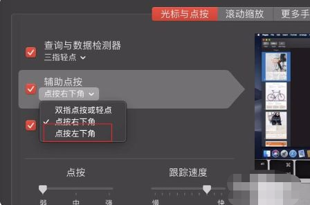 详细介绍如何使用苹果windows系统右键