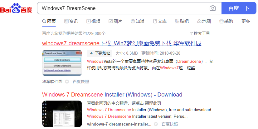 win7动态桌面如何给电脑设置