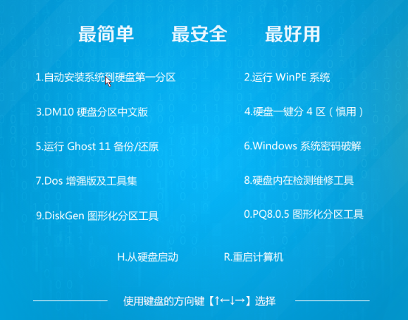win10精简版下载地址