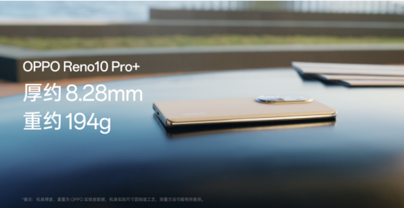 独一无二的外观设计:OPPO Reno10系列四色配色亮相